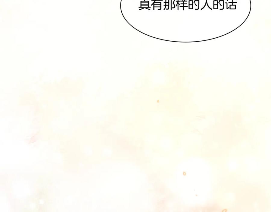 再见，我的国王 第15话 展颜一笑 第2页