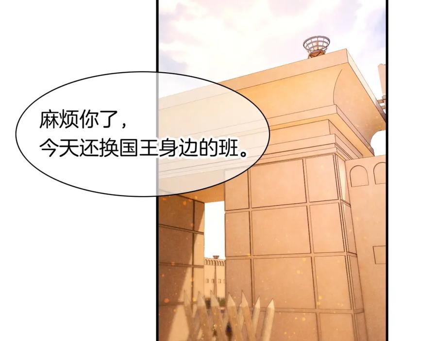 再见，我的国王 第15话 展颜一笑 第64页