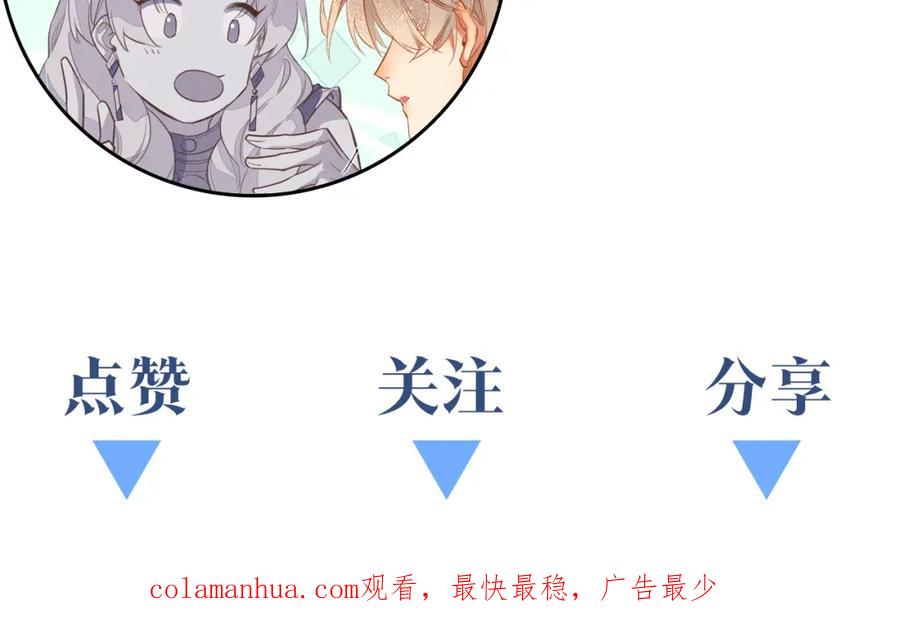再见，我的国王 第15话 展颜一笑 第130页