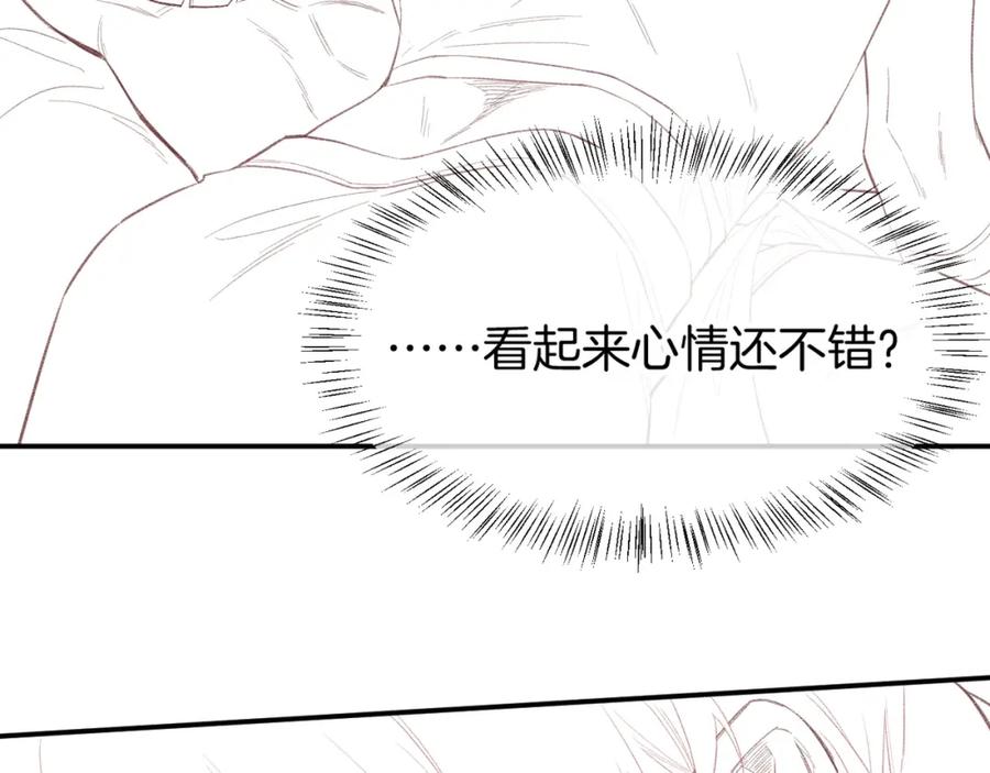 再见，我的国王 第15话 展颜一笑 第126页