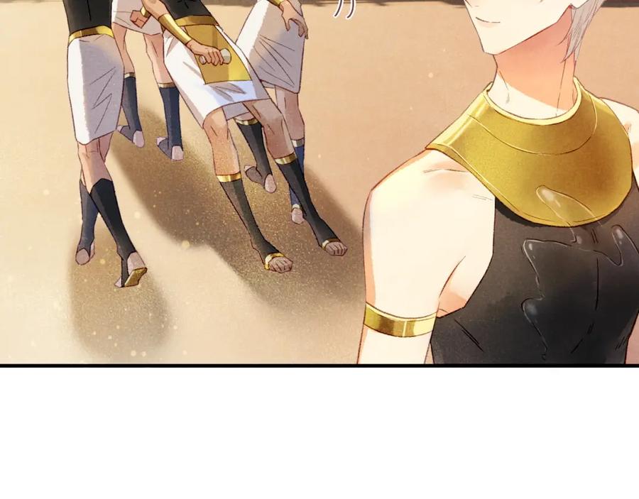 再见，我的国王 第15话 展颜一笑 第82页