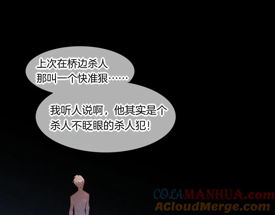 再见，我的国王 第15话 展颜一笑 第85页