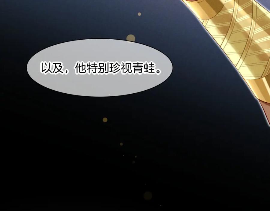 再见，我的国王 第15话 展颜一笑 第50页