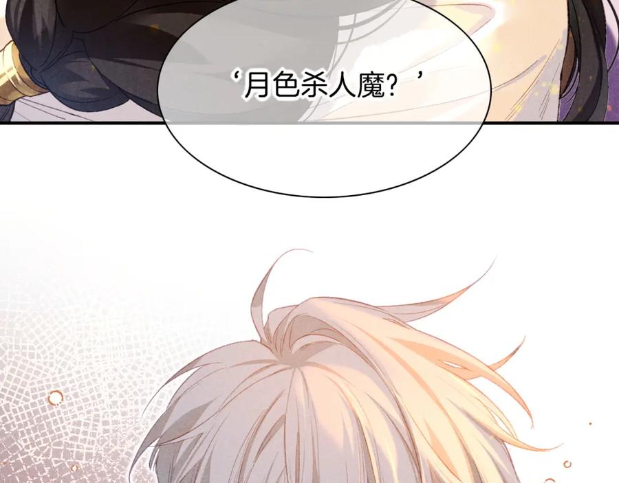 再见，我的国王 第15话 展颜一笑 第119页