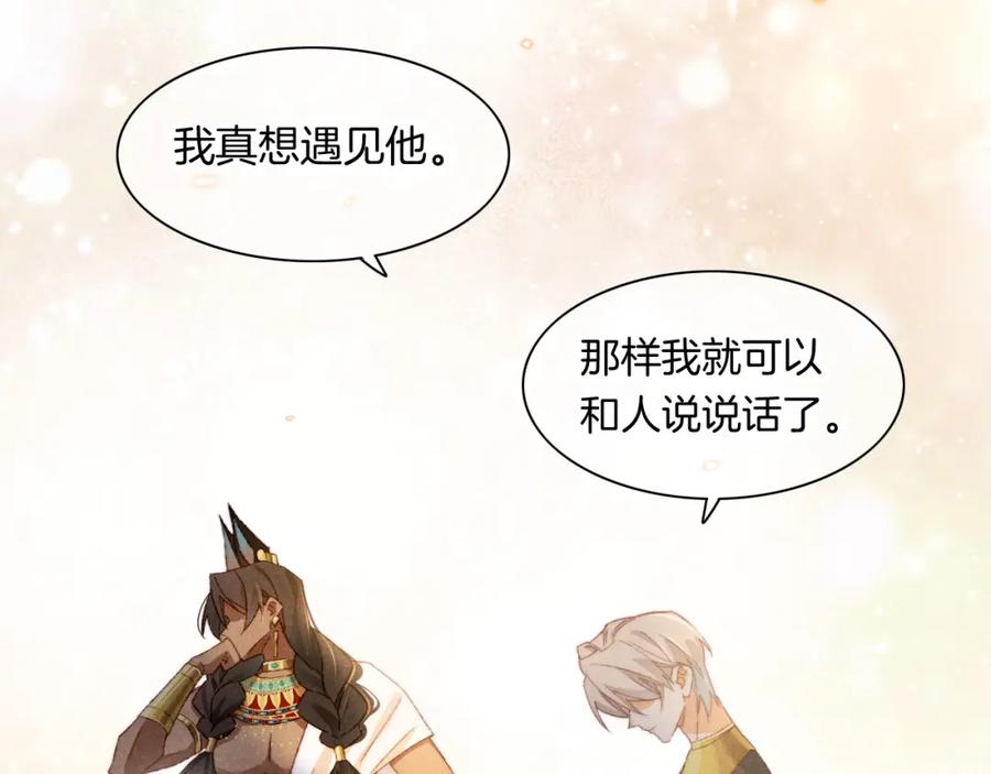 再见，我的国王 第15话 展颜一笑 第3页