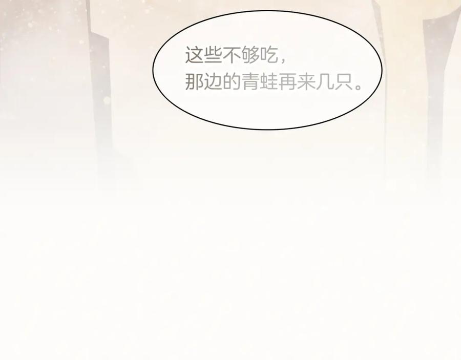 再见，我的国王 第15话 展颜一笑 第42页