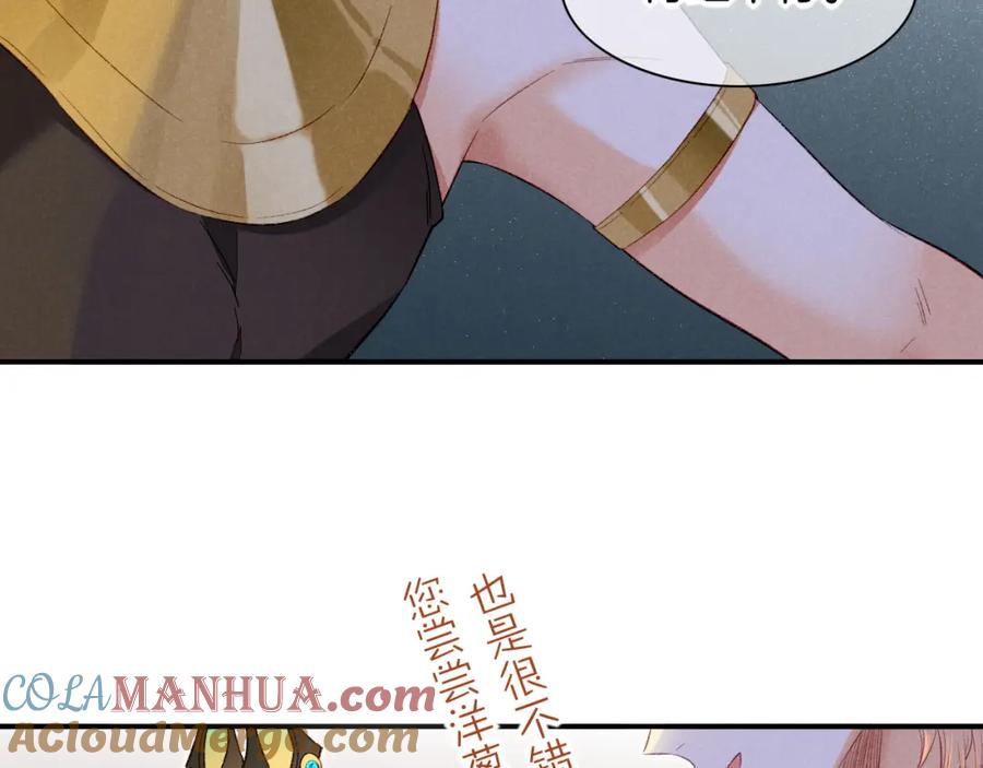 再见，我的国王 第15话 展颜一笑 第45页