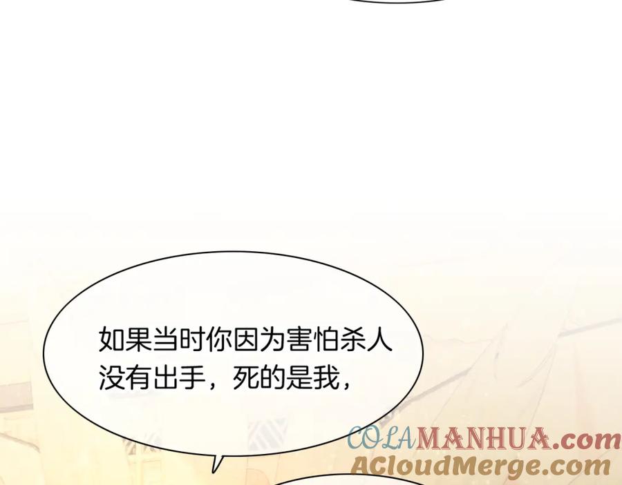 再见，我的国王 第15话 展颜一笑 第29页