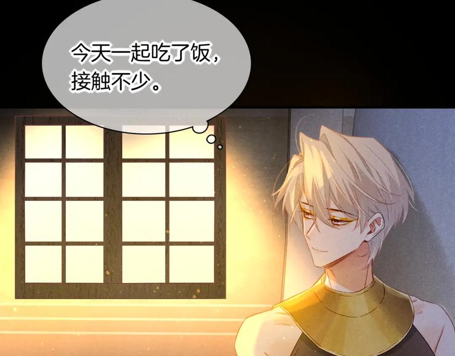 再见，我的国王 第15话 展颜一笑 第56页