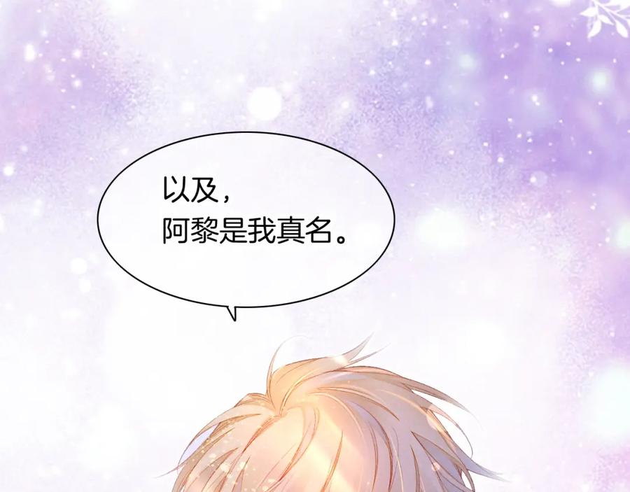 再见，我的国王 第15话 展颜一笑 第35页