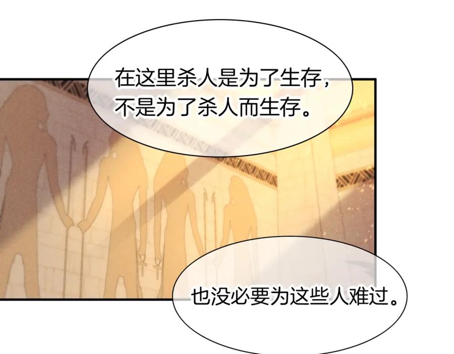 再见，我的国王 第15话 展颜一笑 第28页