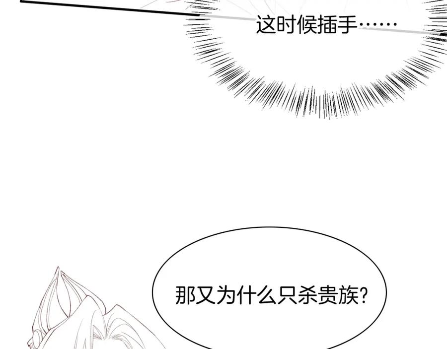 再见，我的国王 第15话 展颜一笑 第124页