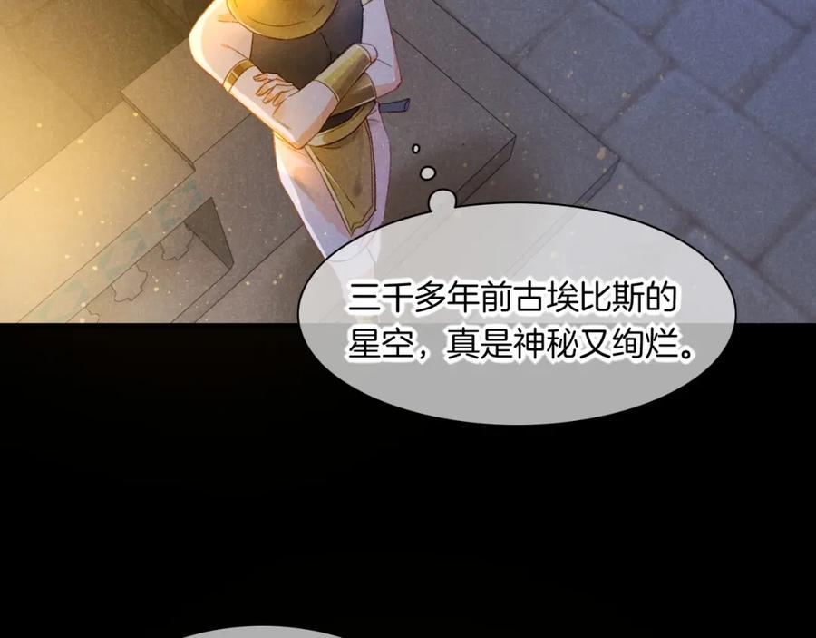 再见，我的国王 第15话 展颜一笑 第55页