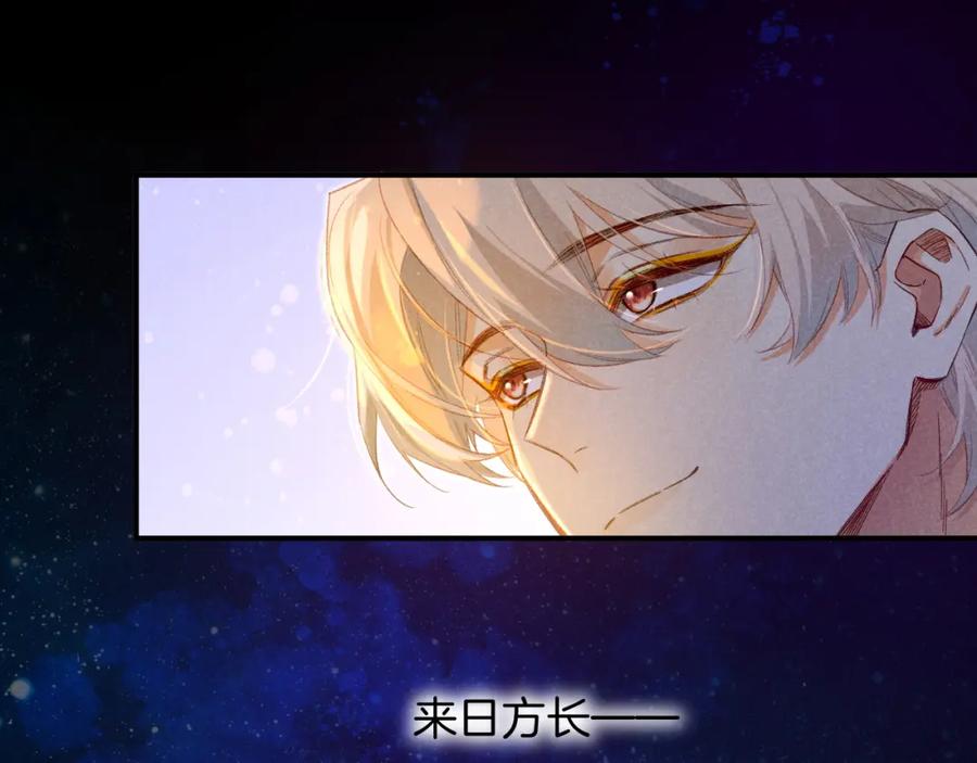 再见，我的国王 第15话 展颜一笑 第58页