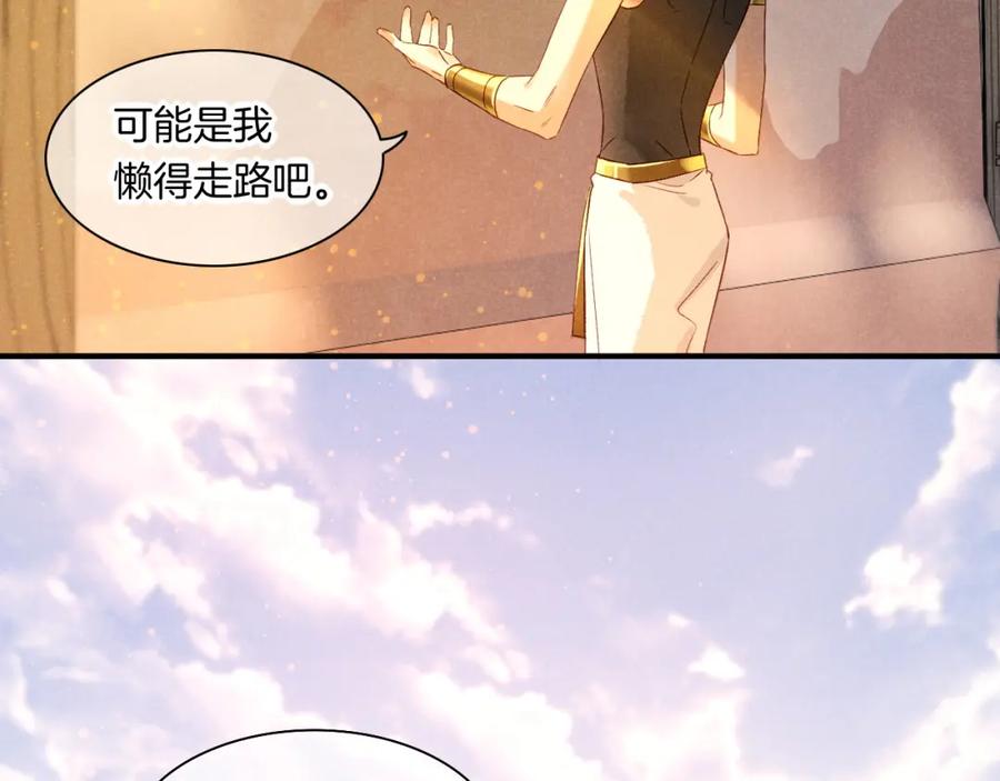 再见，我的国王 第15话 展颜一笑 第67页