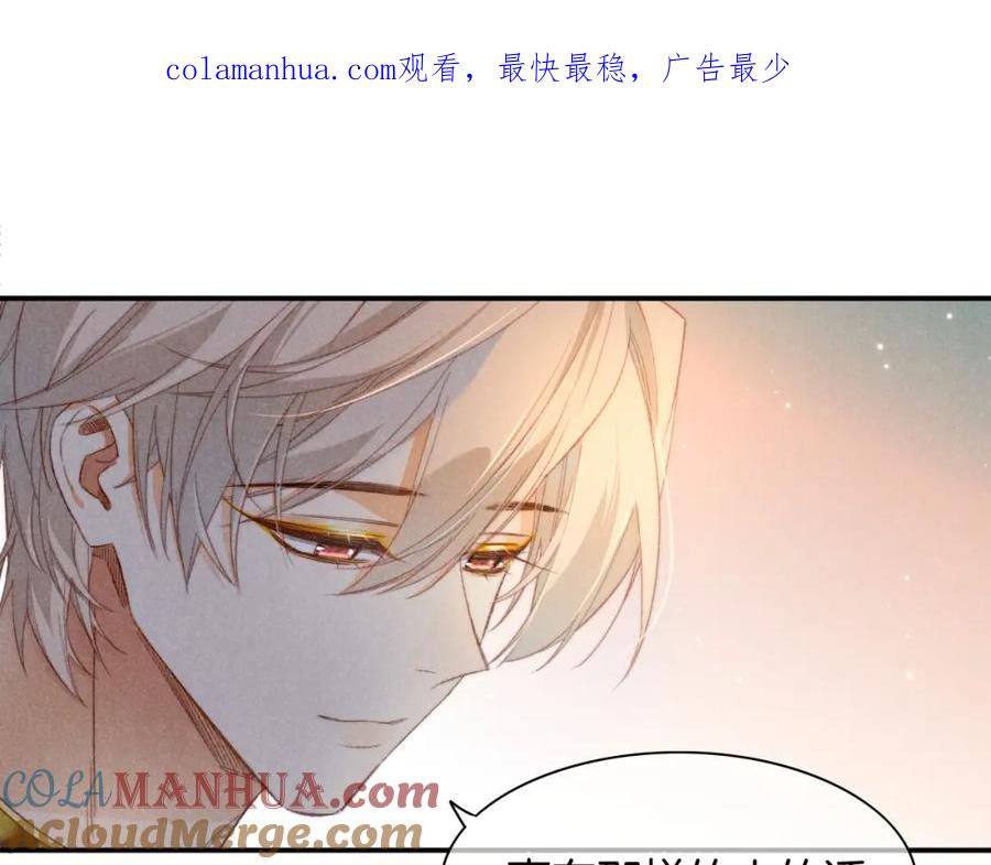 再见，我的国王 第15话 展颜一笑 第1页
