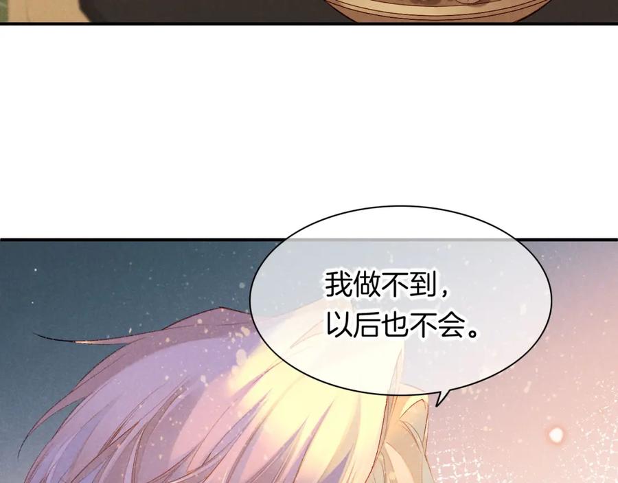 再见，我的国王 第15话 展颜一笑 第23页
