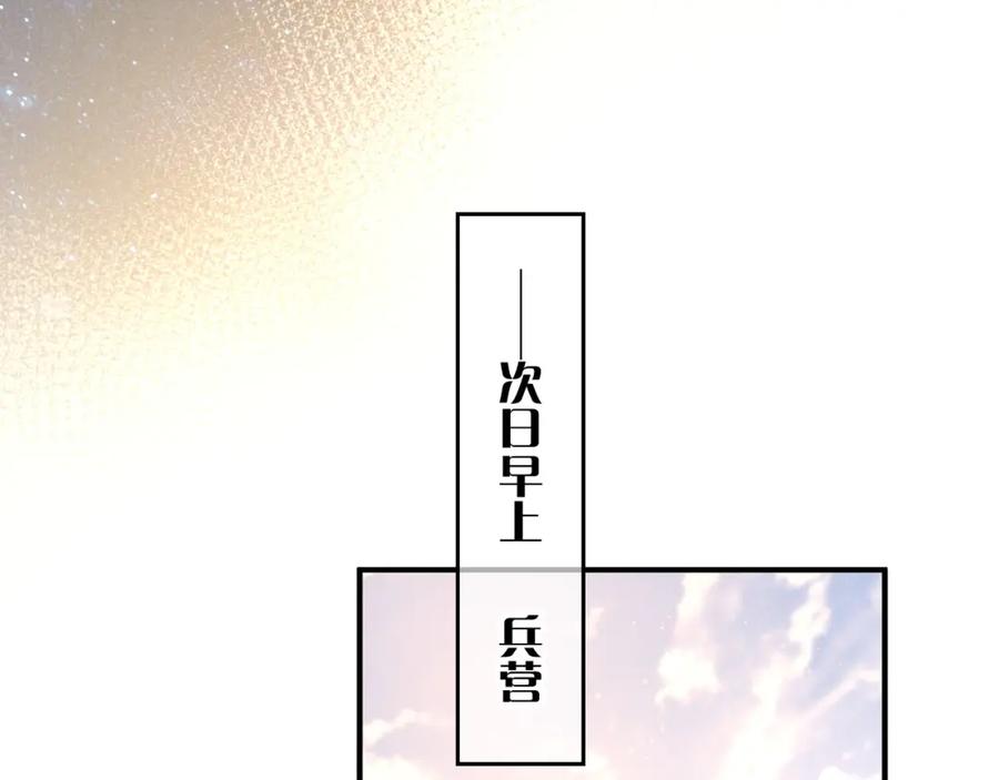 再见，我的国王 第15话 展颜一笑 第63页