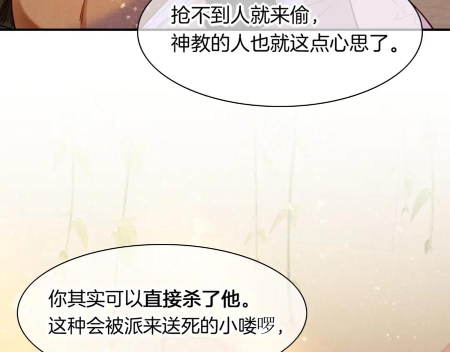 再见，我的国王 第15话 展颜一笑 第20页
