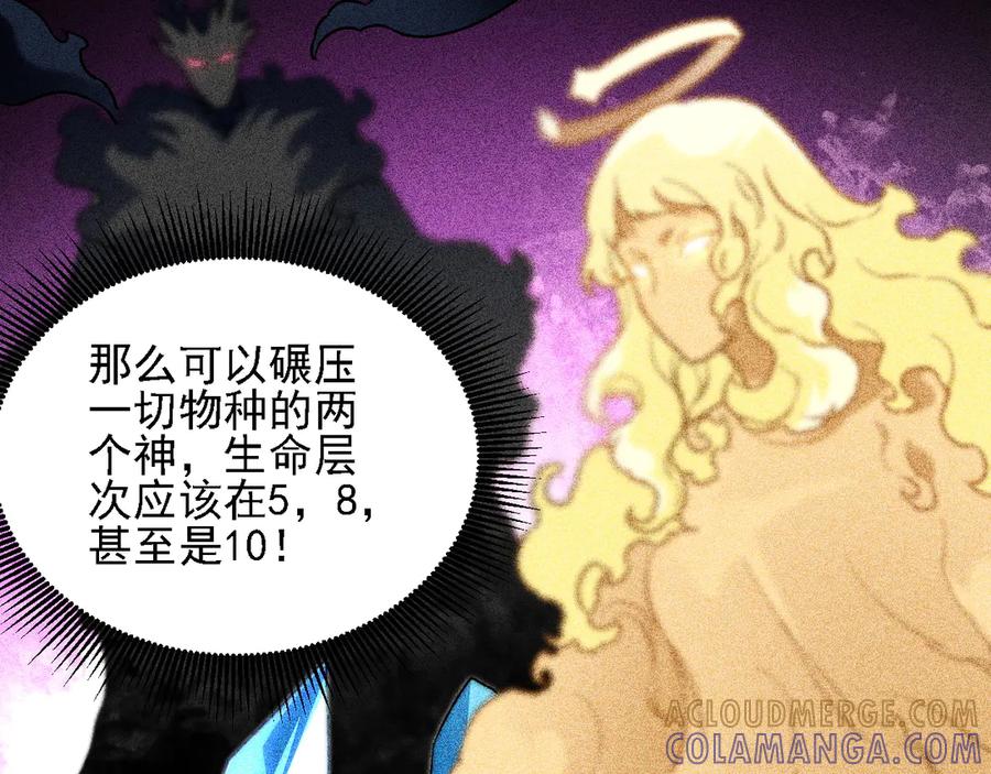 《全民转职：无职的我终结了神明！》第178话 数值有问题！ 第125页
