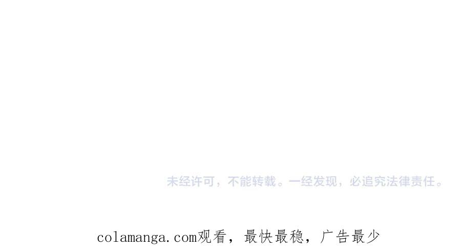 《全民转职：无职的我终结了神明！》第178话 数值有问题！ 第134页