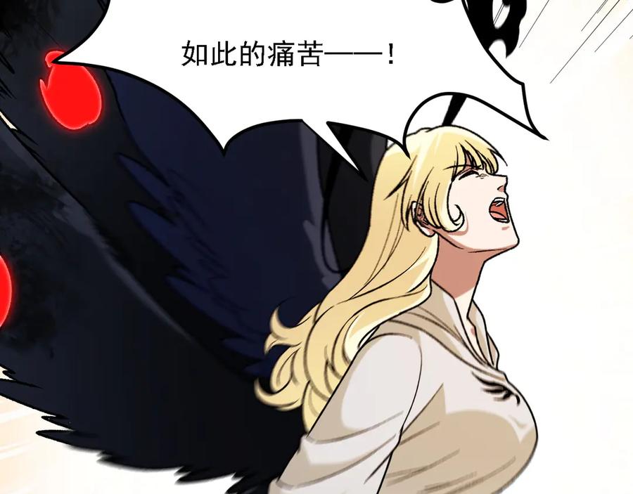 《全民转职：无职的我终结了神明！》第180话 神什么的怎样都无所谓了！ 第83页