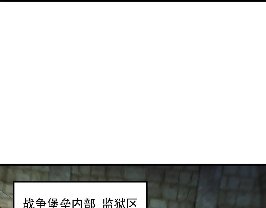 《全民转职：无职的我终结了神明！》第180话 神什么的怎样都无所谓了！ 第75页