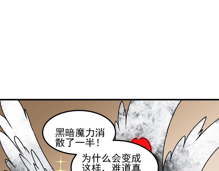 《全民转职：无职的我终结了神明！》第180话 神什么的怎样都无所谓了！ 第91页