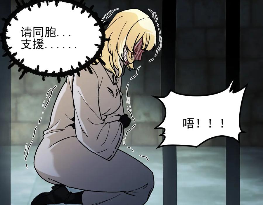 《全民转职：无职的我终结了神明！》第180话 神什么的怎样都无所谓了！ 第78页