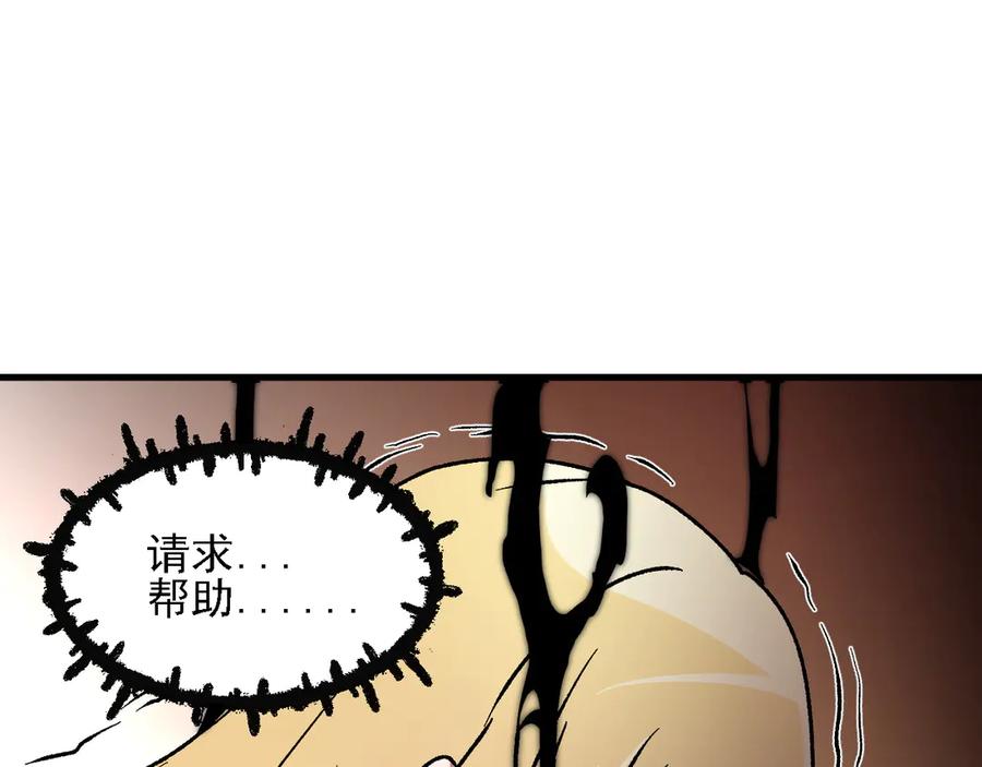 《全民转职：无职的我终结了神明！》第180话 神什么的怎样都无所谓了！ 第80页