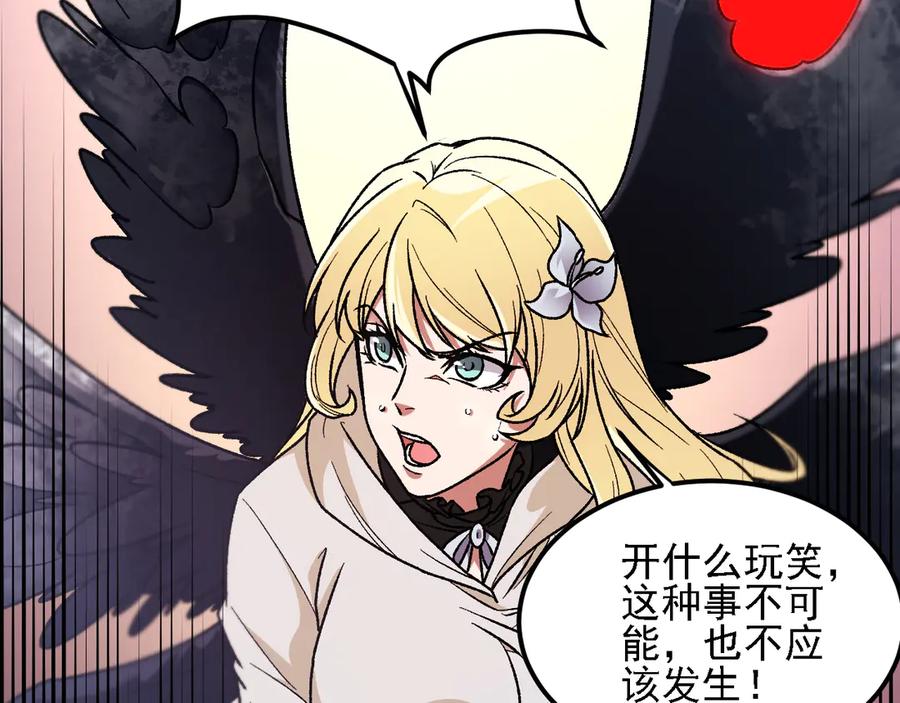 《全民转职：无职的我终结了神明！》第180话 神什么的怎样都无所谓了！ 第88页