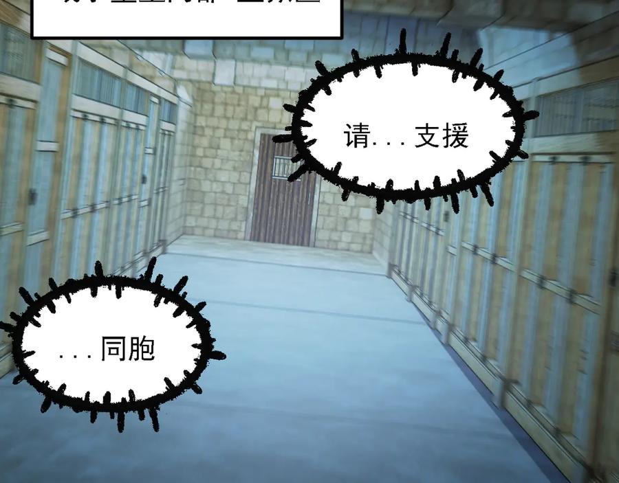 《全民转职：无职的我终结了神明！》第180话 神什么的怎样都无所谓了！ 第76页