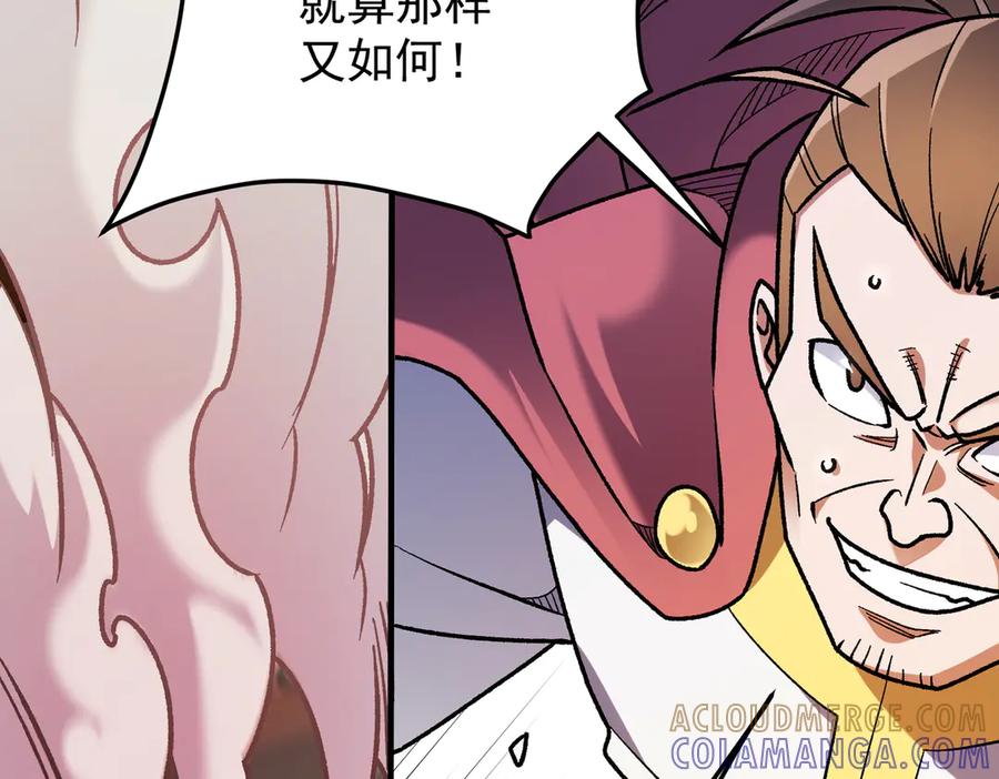 《全民转职：无职的我终结了神明！》第183话 职业者的战斗方式！ 第125页