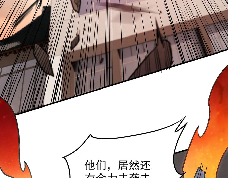 《全民转职：无职的我终结了神明！》第183话 职业者的战斗方式！ 第122页
