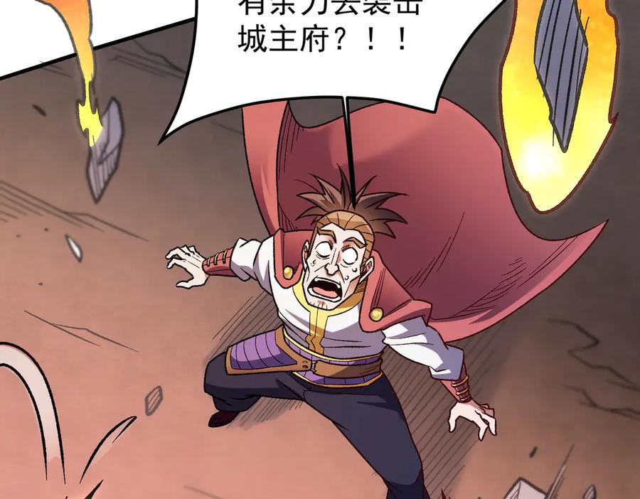 《全民转职：无职的我终结了神明！》第183话 职业者的战斗方式！ 第123页