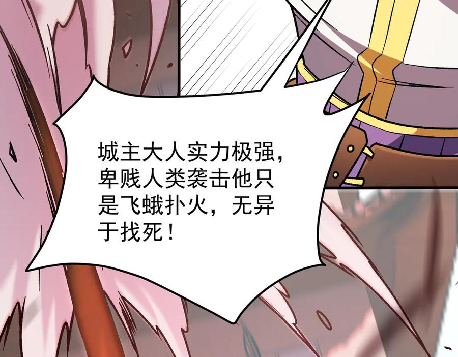 《全民转职：无职的我终结了神明！》第183话 职业者的战斗方式！ 第126页