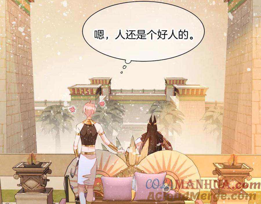 再见，我的国王 第16话 ‘月色杀人魔’ 第93页