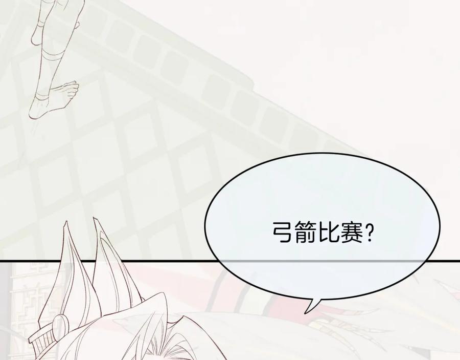再见，我的国王 第16话 ‘月色杀人魔’ 第128页