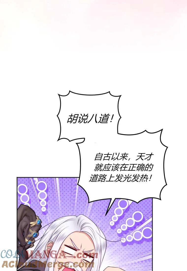 《基层公务员想晋升》第19话 第49页