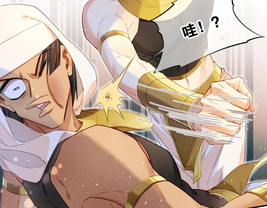 再见，我的国王 第16话 ‘月色杀人魔’ 第19页