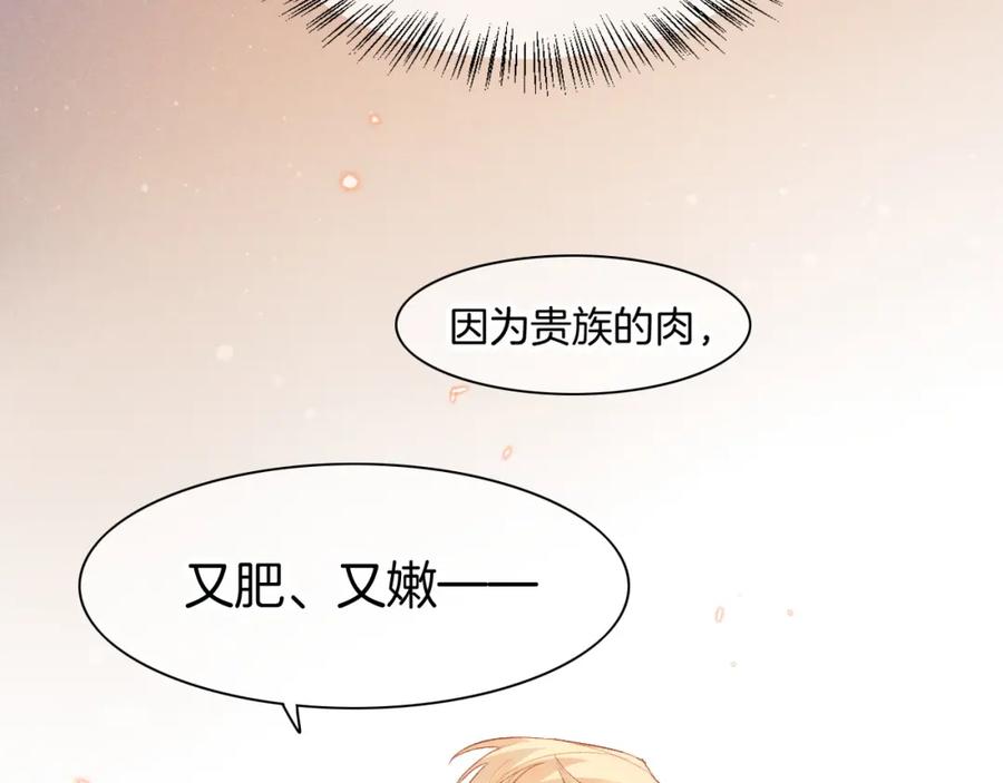 再见，我的国王 第16话 ‘月色杀人魔’ 第47页
