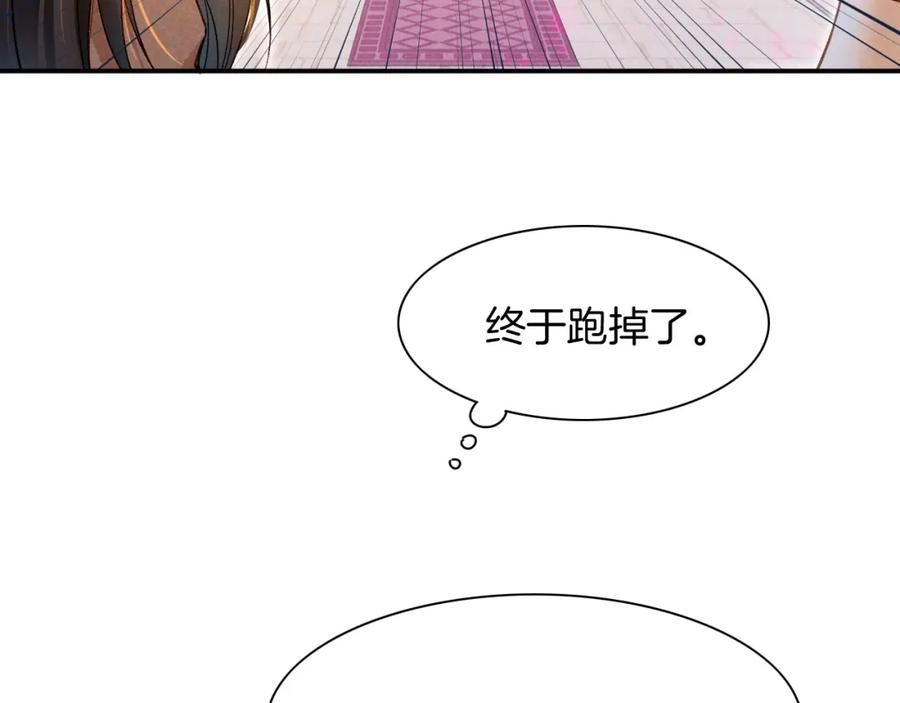 再见，我的国王 第16话 ‘月色杀人魔’ 第59页