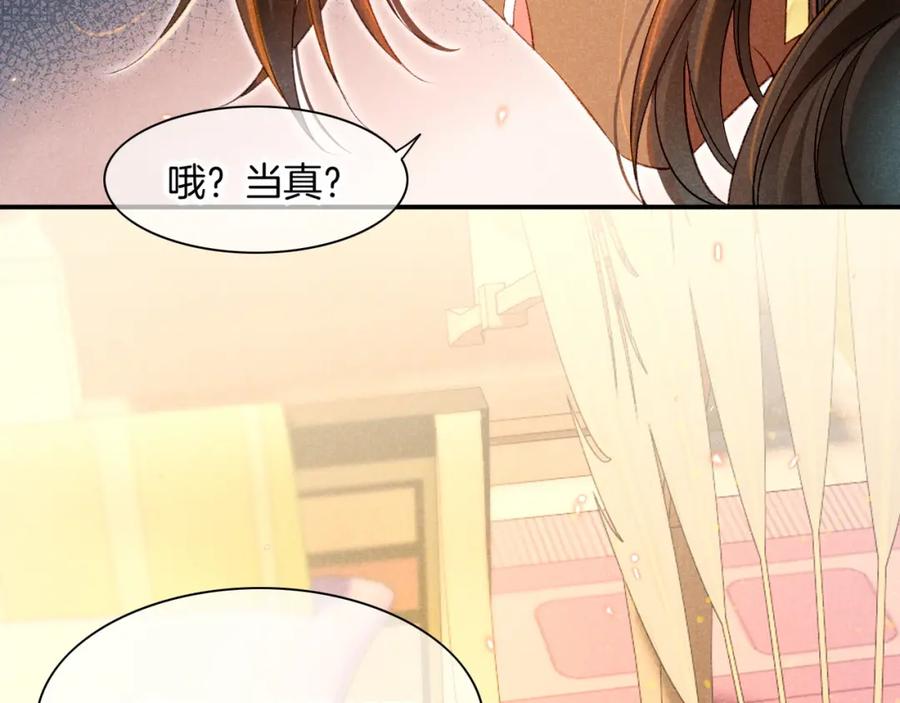 再见，我的国王 第16话 ‘月色杀人魔’ 第4页