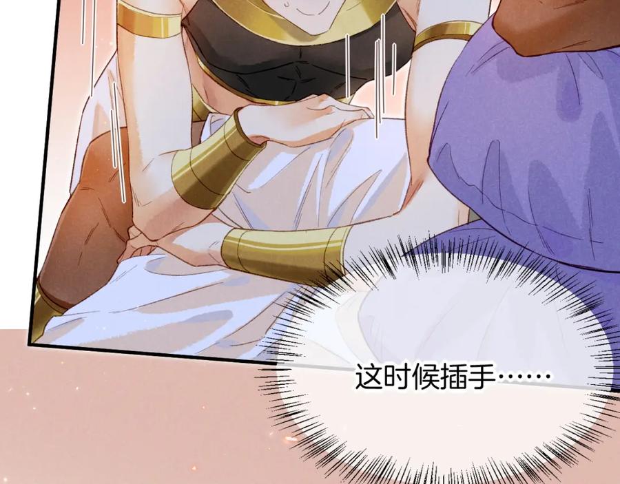再见，我的国王 第16话 ‘月色杀人魔’ 第42页