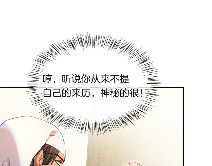 再见，我的国王 第16话 ‘月色杀人魔’ 第14页