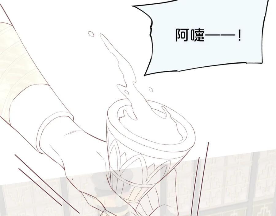 再见，我的国王 第16话 ‘月色杀人魔’ 第123页