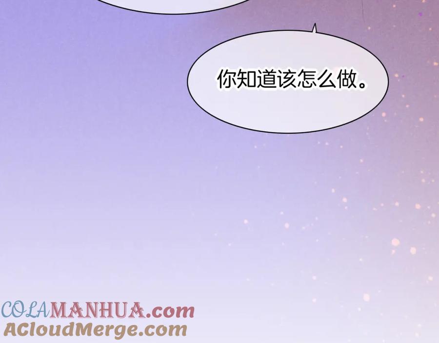 再见，我的国王 第16话 ‘月色杀人魔’ 第109页