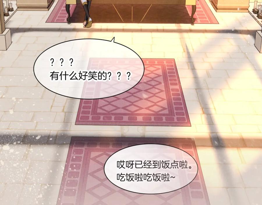 再见，我的国王 第16话 ‘月色杀人魔’ 第94页