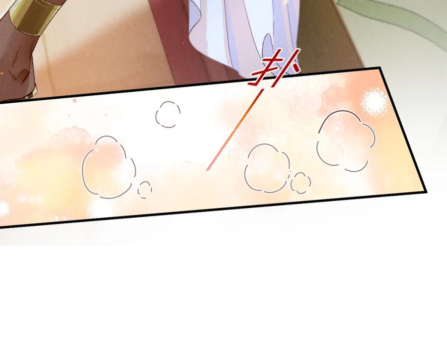 再见，我的国王 第16话 ‘月色杀人魔’ 第40页