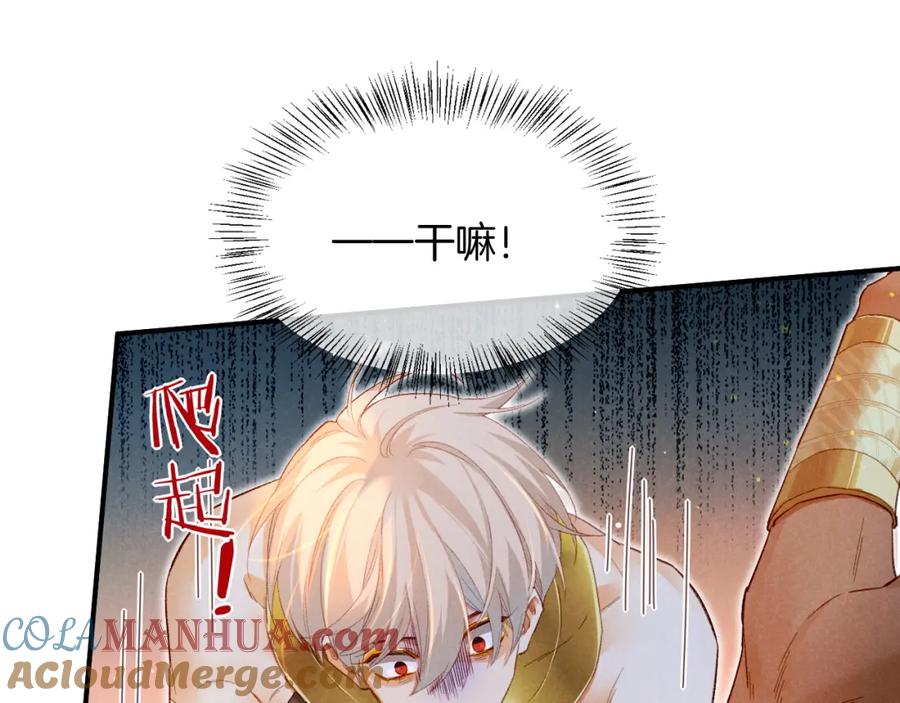 再见，我的国王 第16话 ‘月色杀人魔’ 第41页